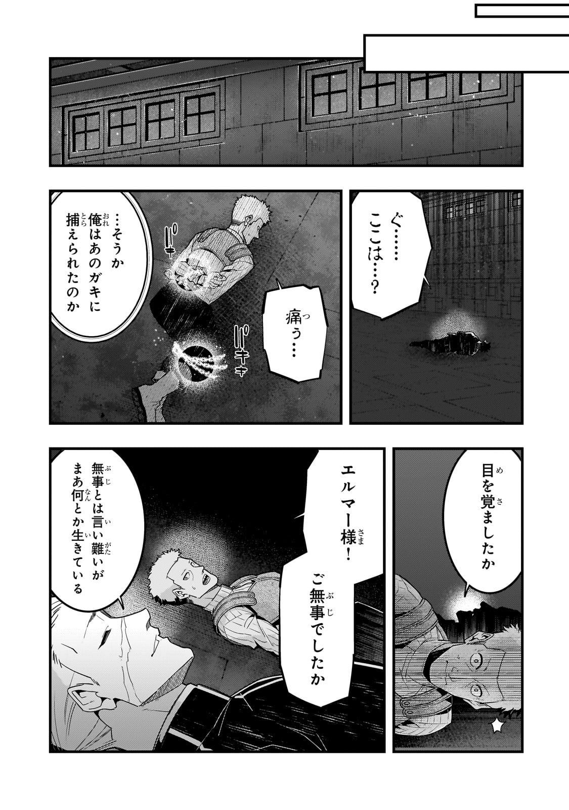KYOUIKU GYAKUTAI - KODOMO WO KOWASU 