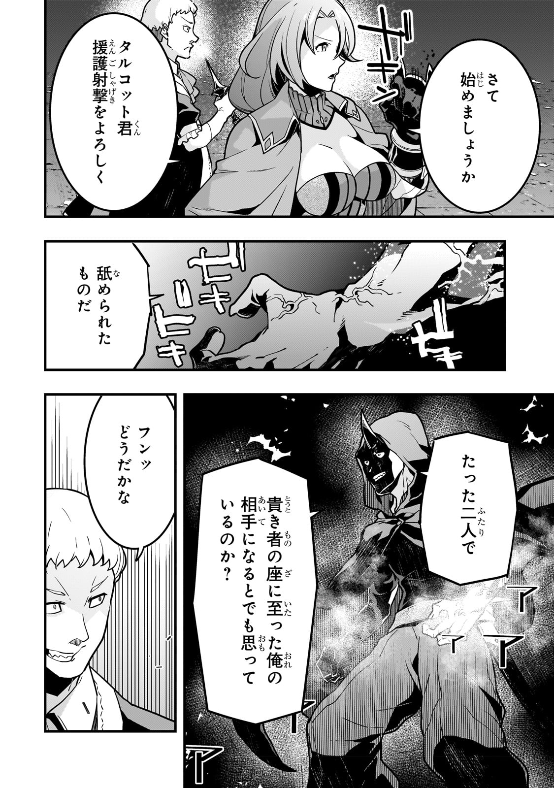 KYOUIKU GYAKUTAI - KODOMO WO KOWASU 