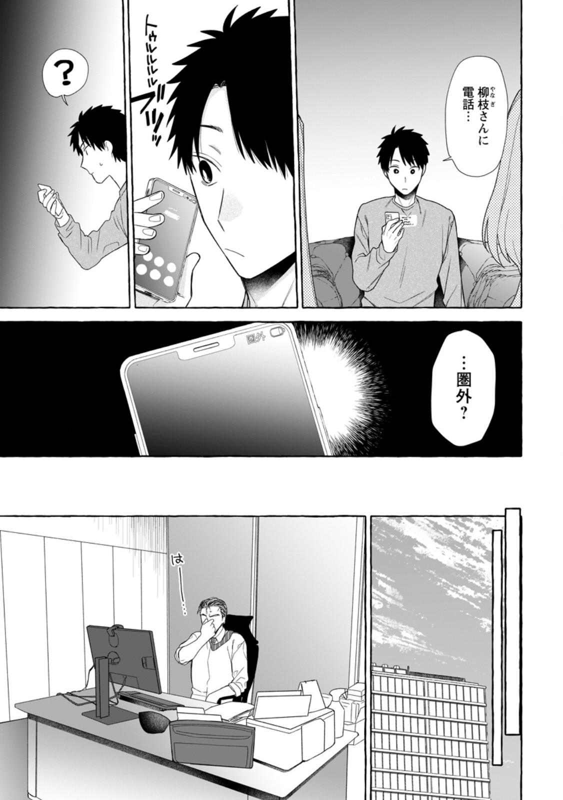 DUNGEON NO ARU SEKAI DE KASHIKOKU SUKOYAKA NI IKIRU HOUHOU Chapter 43.1 page 5 - nihonkuni.com