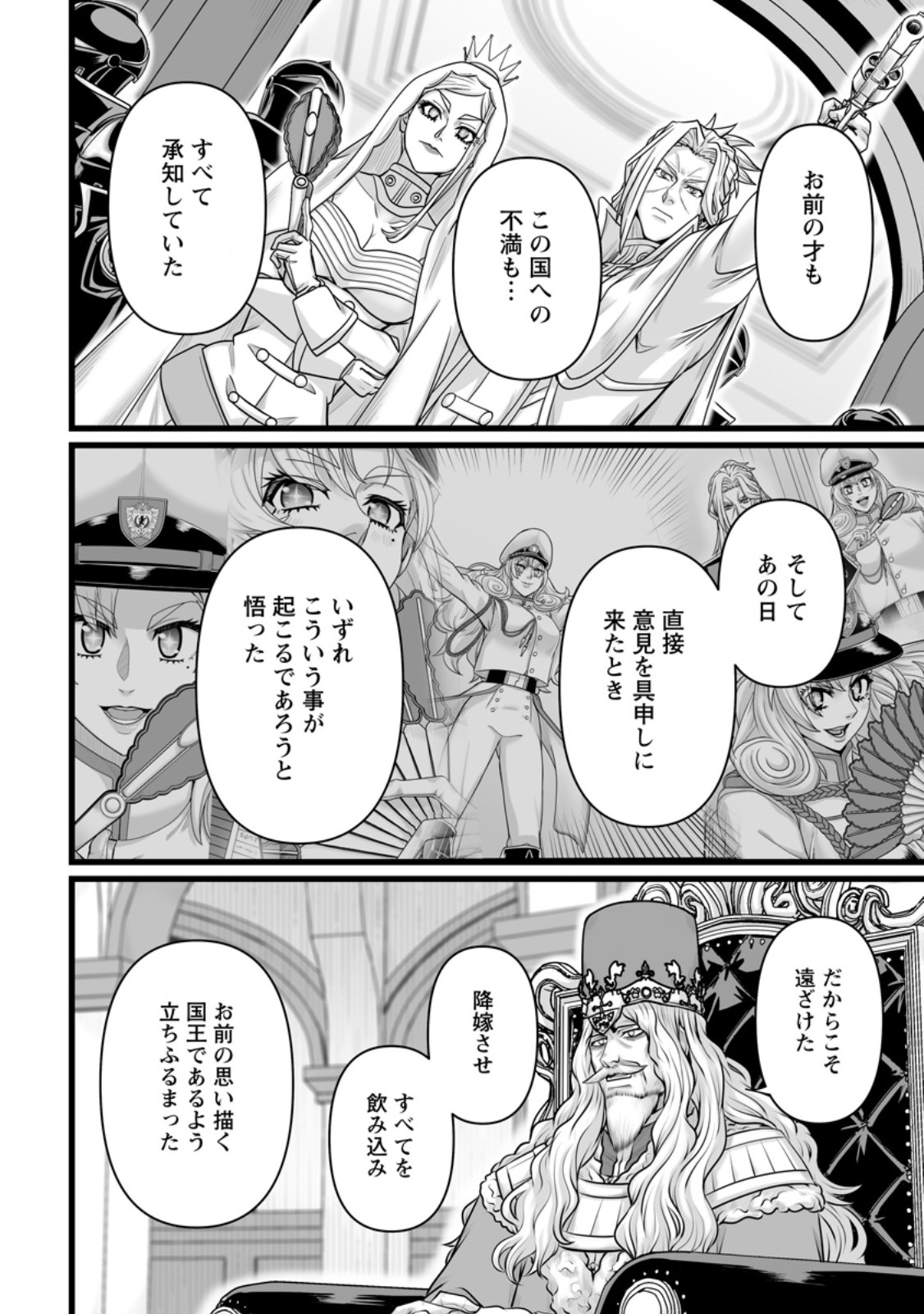 ISEKAI DE UWAMAE HANETE IKITEIKU: SAISEI MAHOU TSUKAI NO YURU FUWA JINZAI HAKEN SEIKATSU (MANGA) - RAW Chap 60.3 - Pic 1