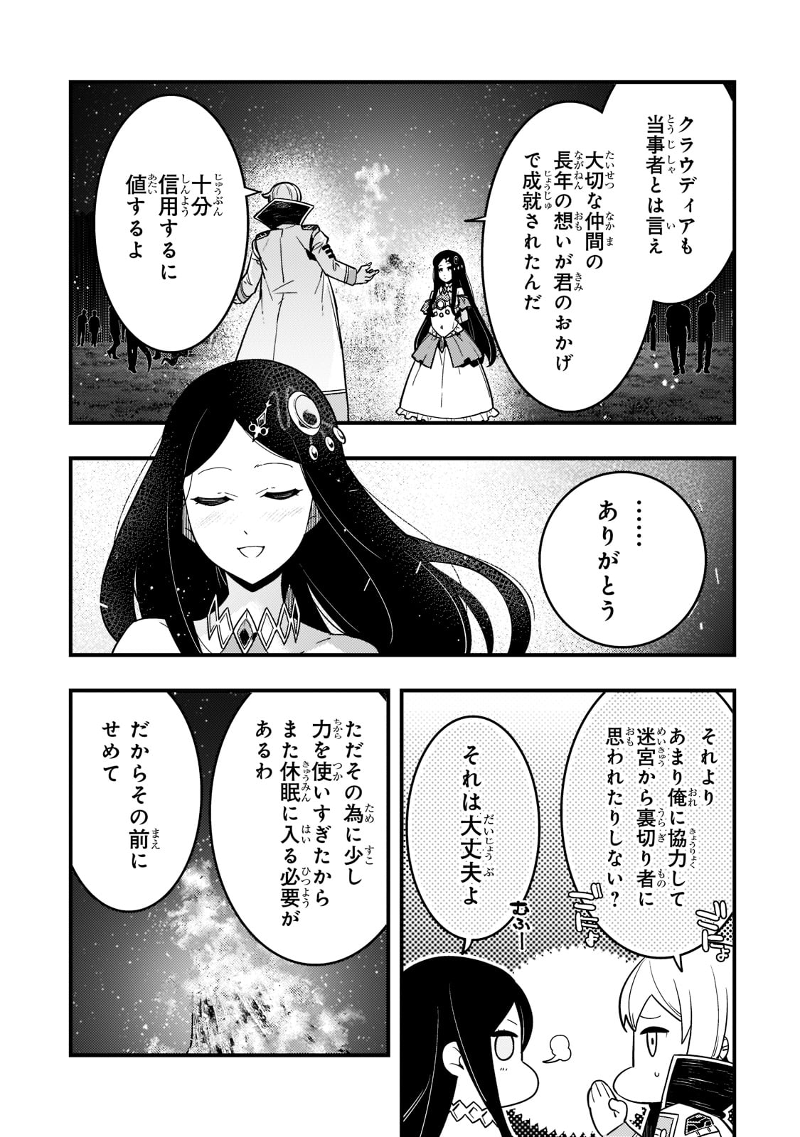 KYOUIKU GYAKUTAI - KODOMO WO KOWASU 