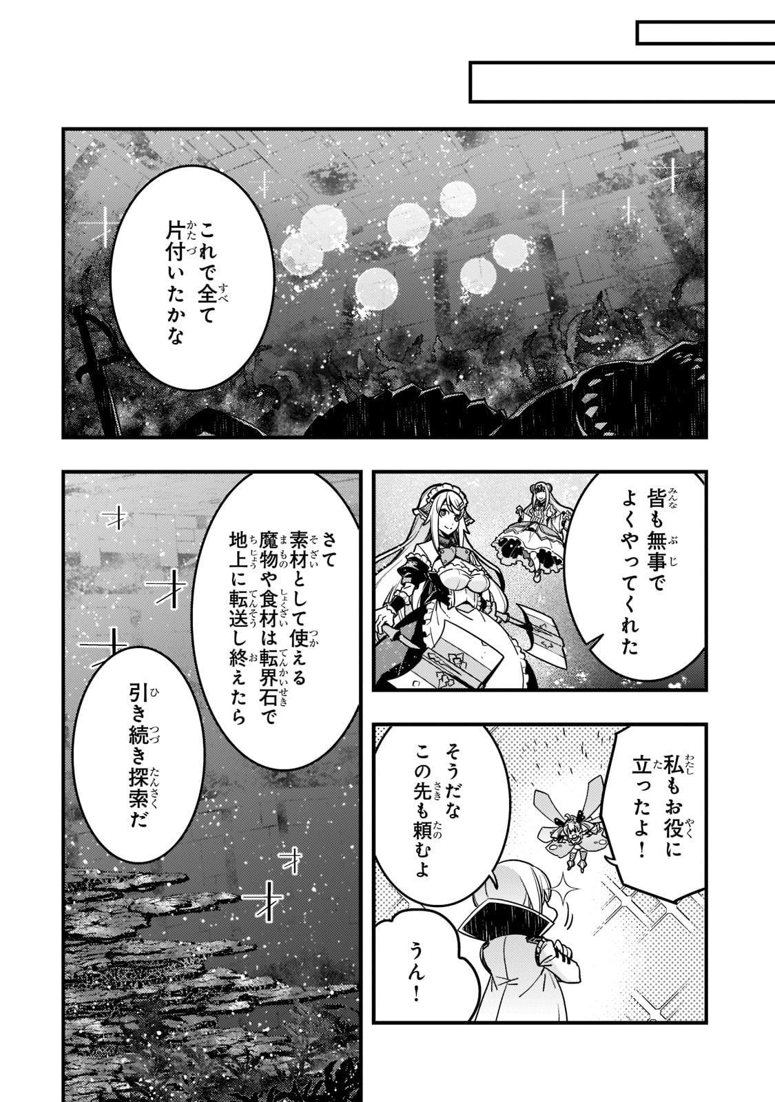 KYOUIKU GYAKUTAI - KODOMO WO KOWASU 