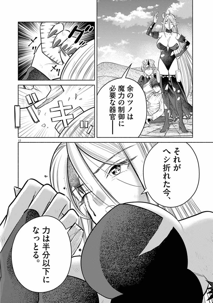 Ato 6 Nichi de Horobiru Gakeppuchi Kokka no Harem ni Shoukan Sarete Shimatta Chap 28 - Pic 12