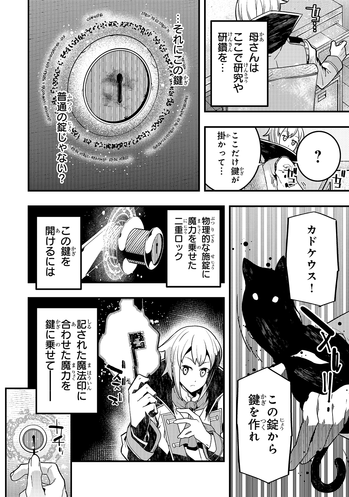 KYOUIKU GYAKUTAI - KODOMO WO KOWASU 