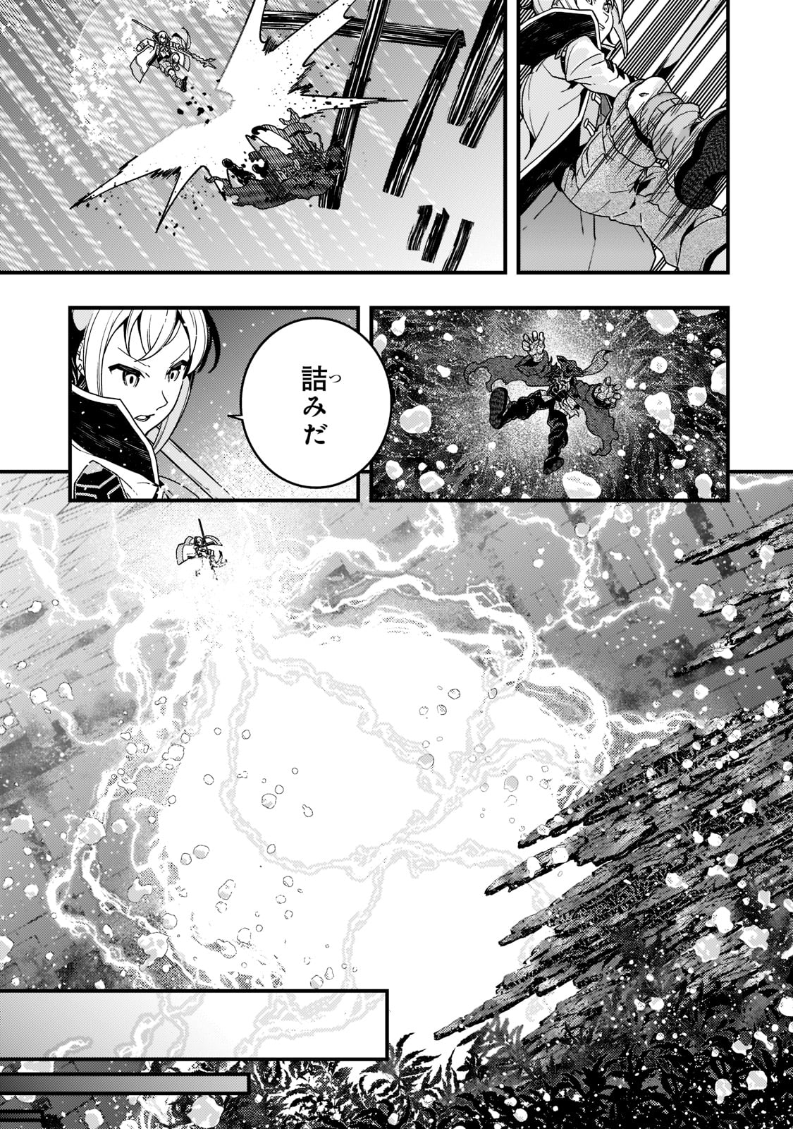 KYOUIKU GYAKUTAI - KODOMO WO KOWASU 
