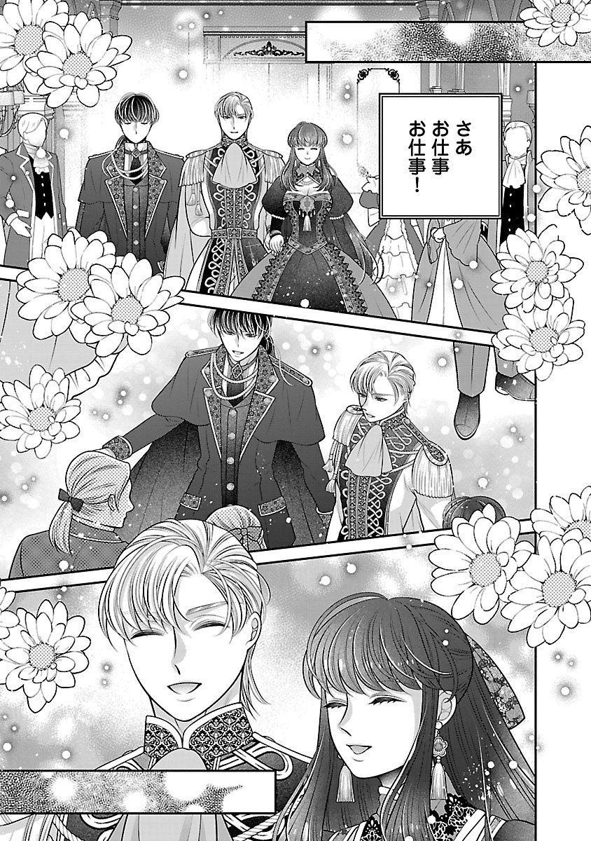 SOKUHI NI NATTA KEDO, BETSU NI AISANAKUTE II DESU YO? ~TARIKI HONGAN NA KI WA GŪTARA LIFE WO OKURITAI~ RAW Chap 8.2 - Pic 11