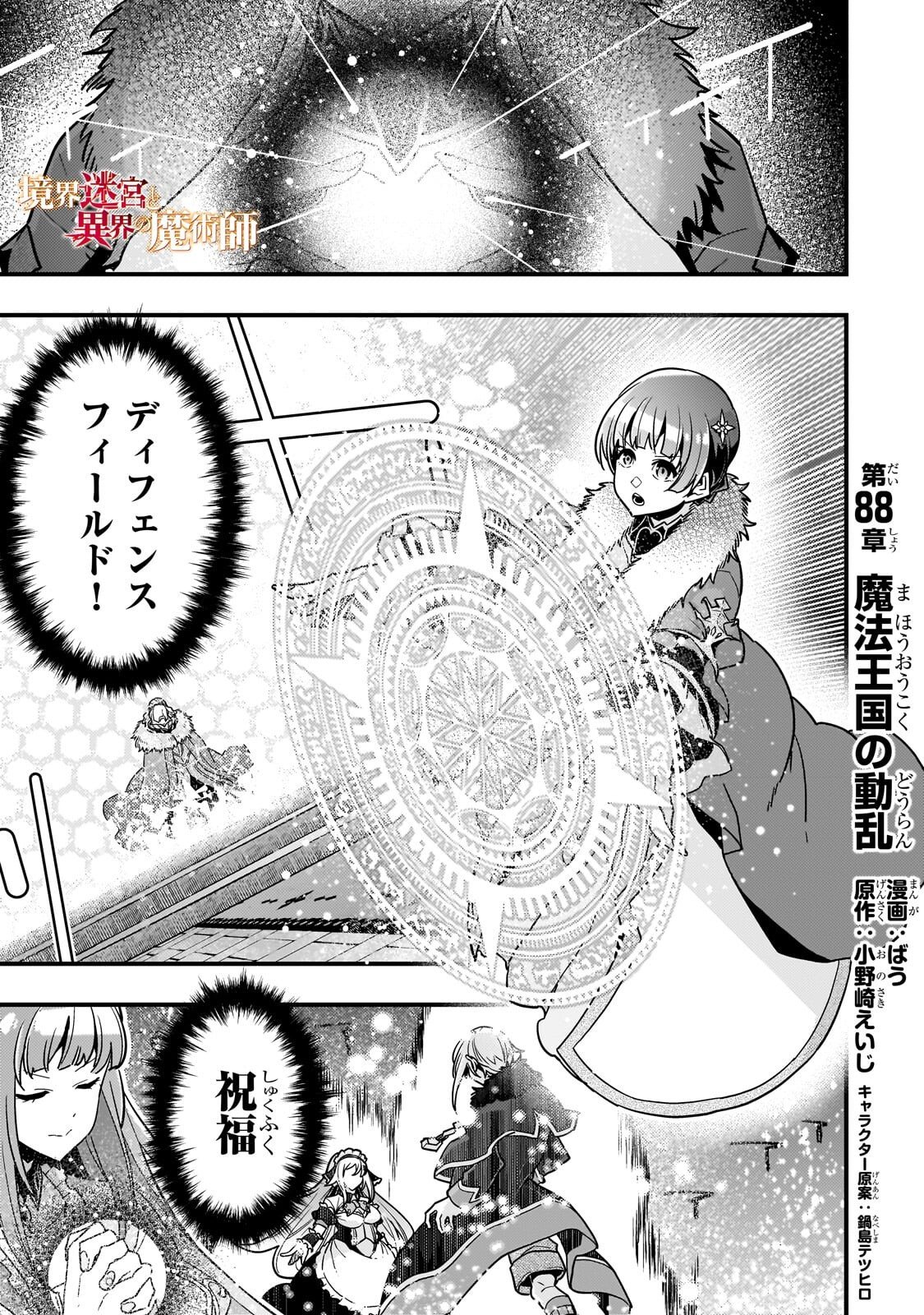 KYOUIKU GYAKUTAI - KODOMO WO KOWASU 