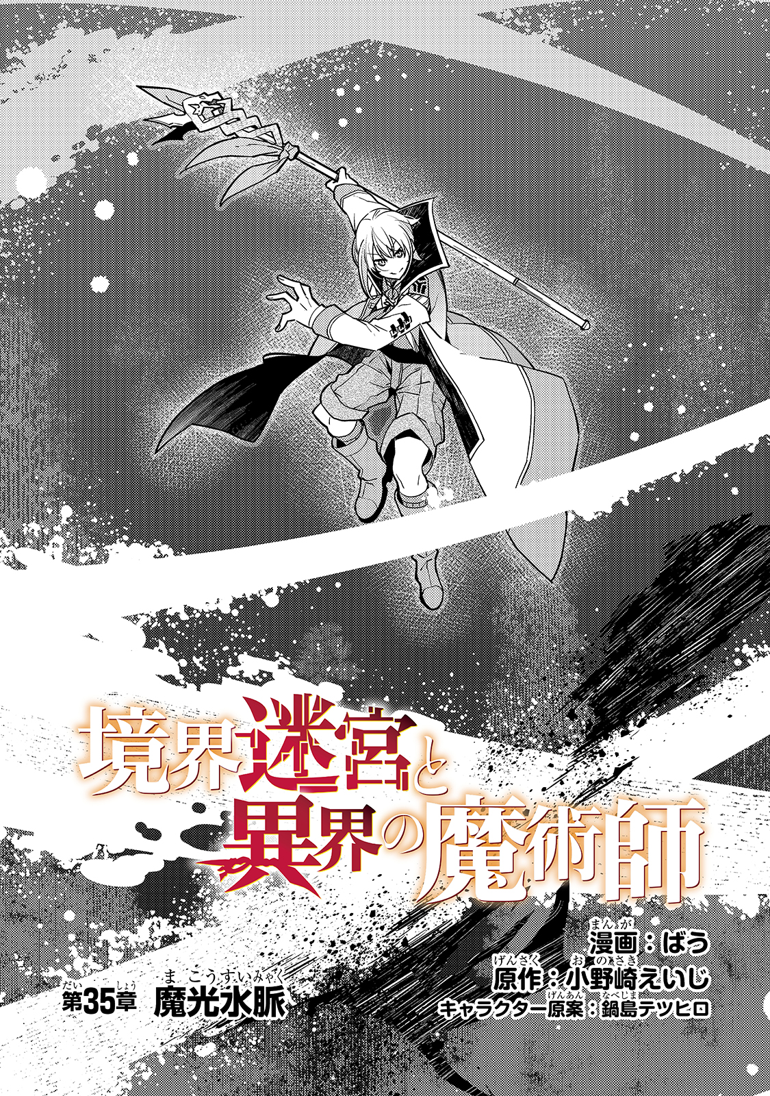 KYOUIKU GYAKUTAI - KODOMO WO KOWASU 