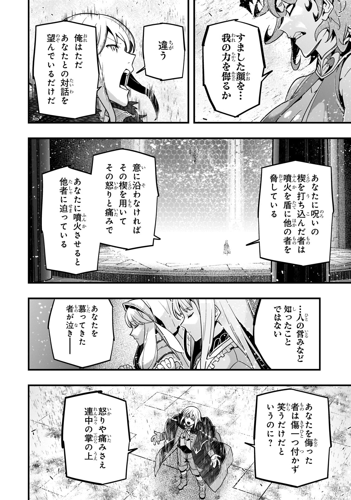 KYOUIKU GYAKUTAI - KODOMO WO KOWASU 