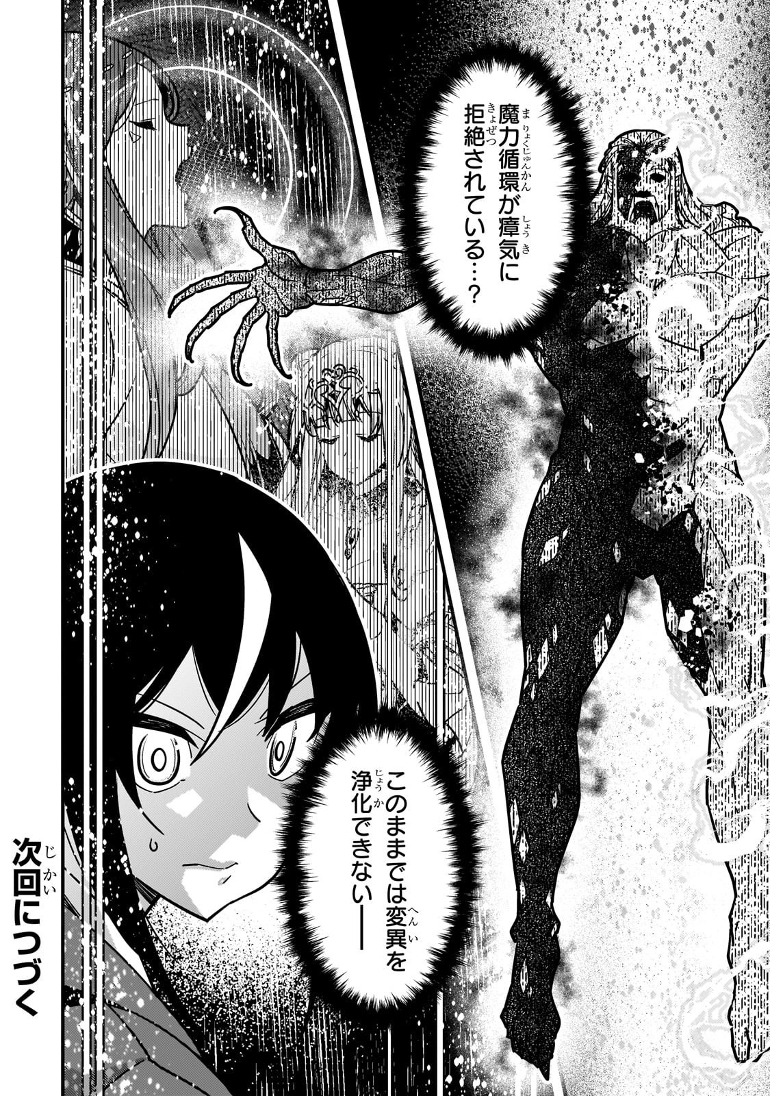 KYOUIKU GYAKUTAI - KODOMO WO KOWASU 