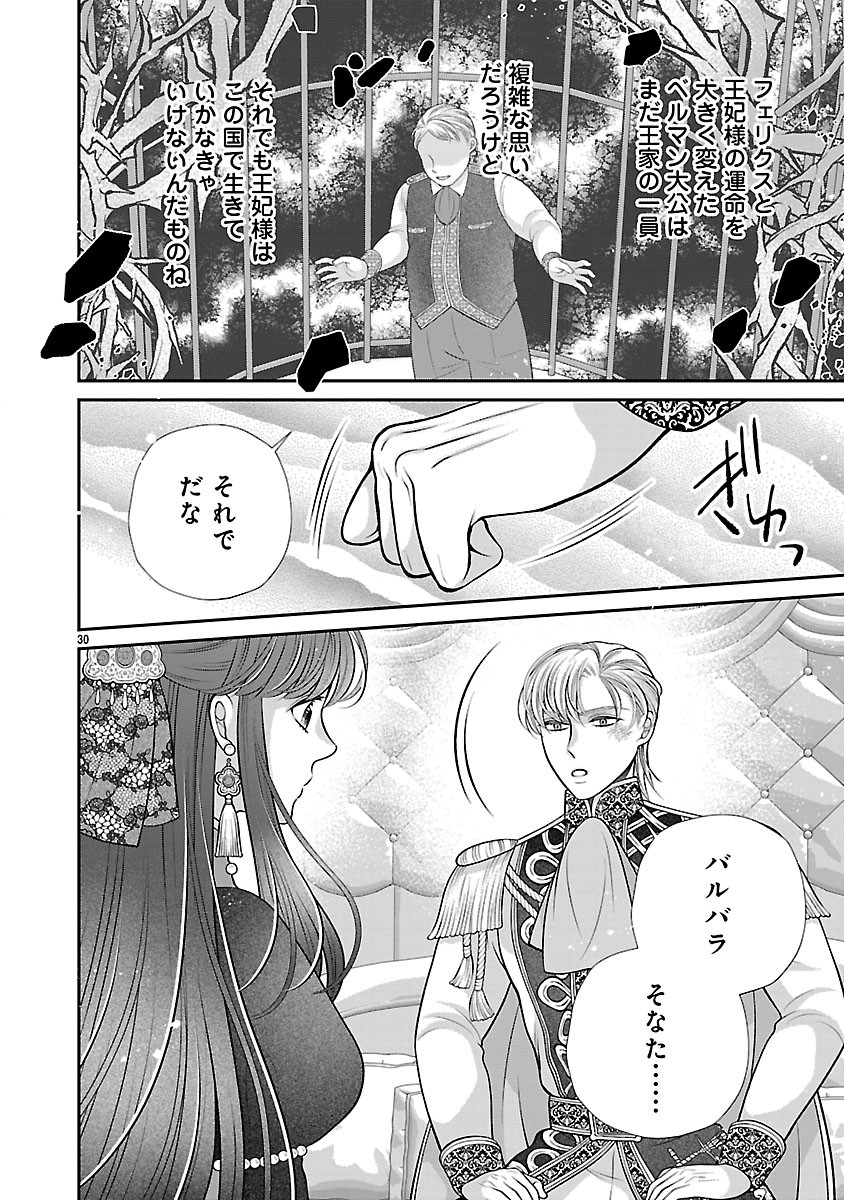 SOKUHI NI NATTA KEDO, BETSU NI AISANAKUTE II DESU YO? ~TARIKI HONGAN NA KI WA GŪTARA LIFE WO OKURITAI~ RAW Chap 8.2 - Pic 14