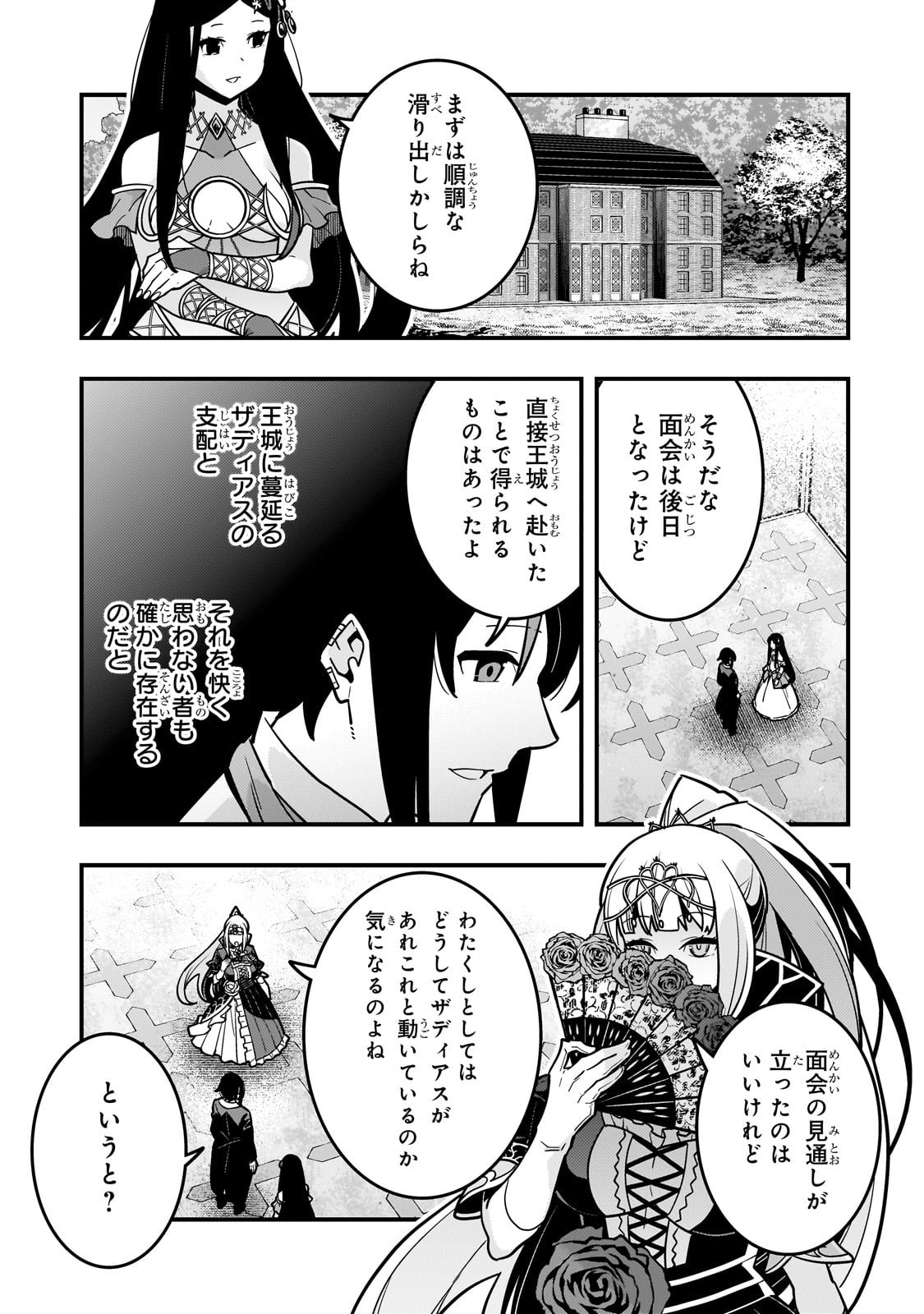 KYOUIKU GYAKUTAI - KODOMO WO KOWASU 