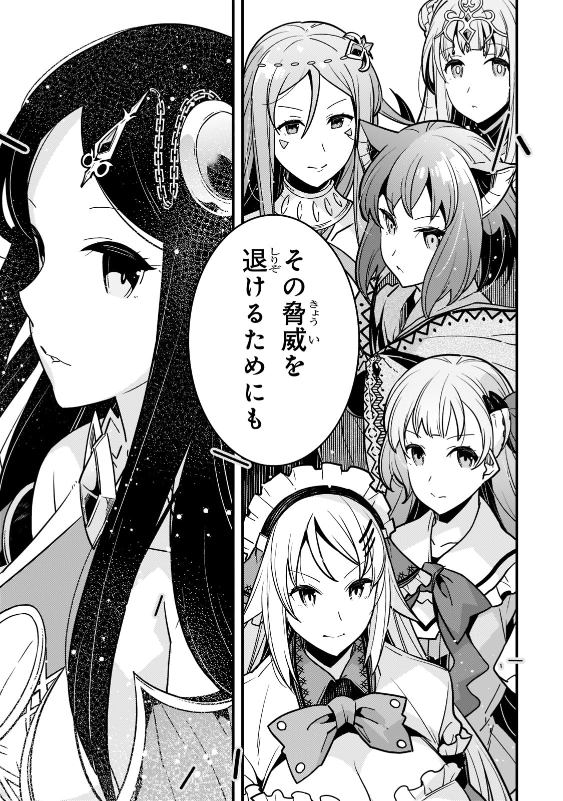 KYOUIKU GYAKUTAI - KODOMO WO KOWASU 