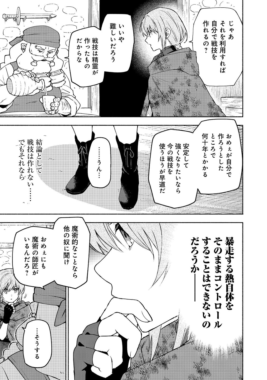 OTOME GAME NO HEROINE DE SAIKYOU SURVIVAL (MANGA) Chap 39 - Pic 23