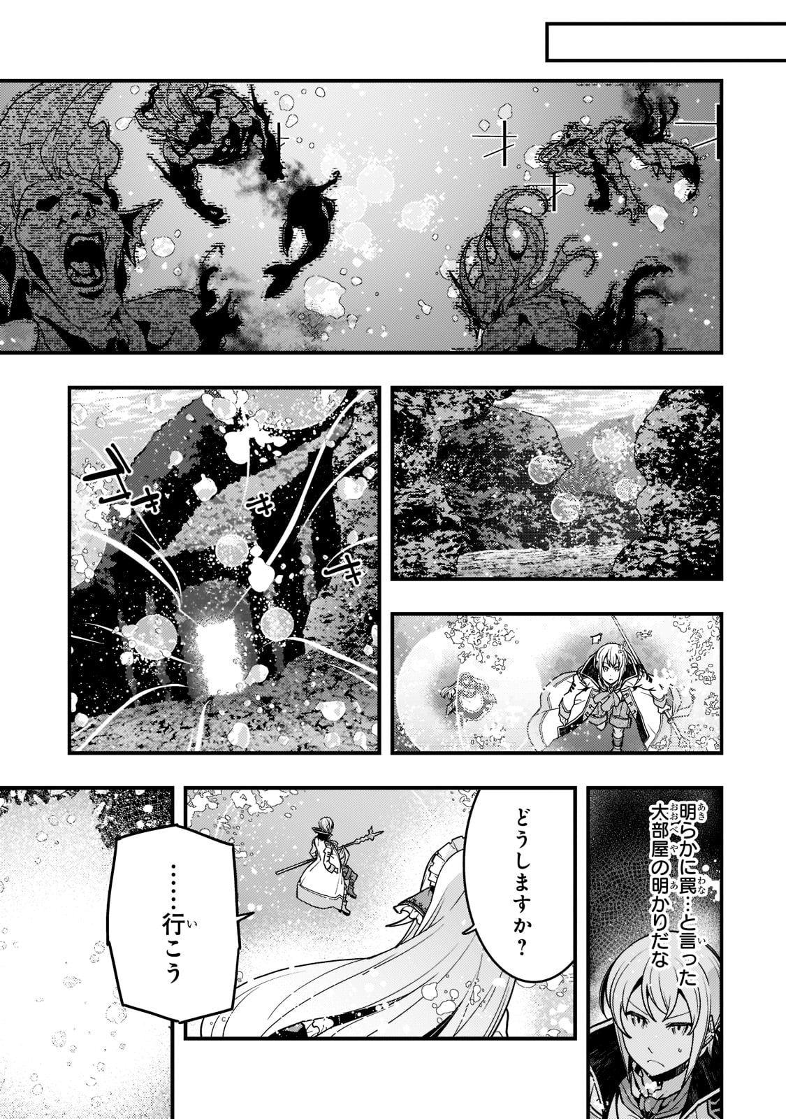 KYOUIKU GYAKUTAI - KODOMO WO KOWASU 