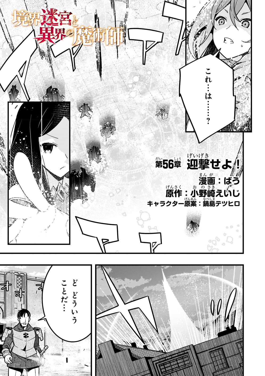 KYOUIKU GYAKUTAI - KODOMO WO KOWASU 