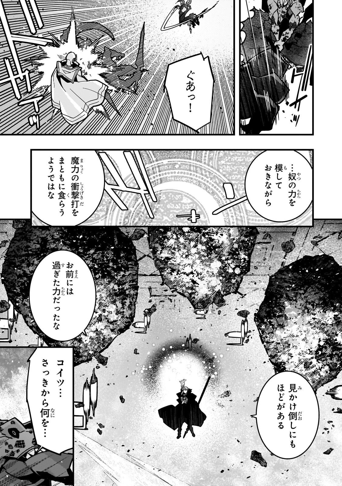 KYOUIKU GYAKUTAI - KODOMO WO KOWASU 