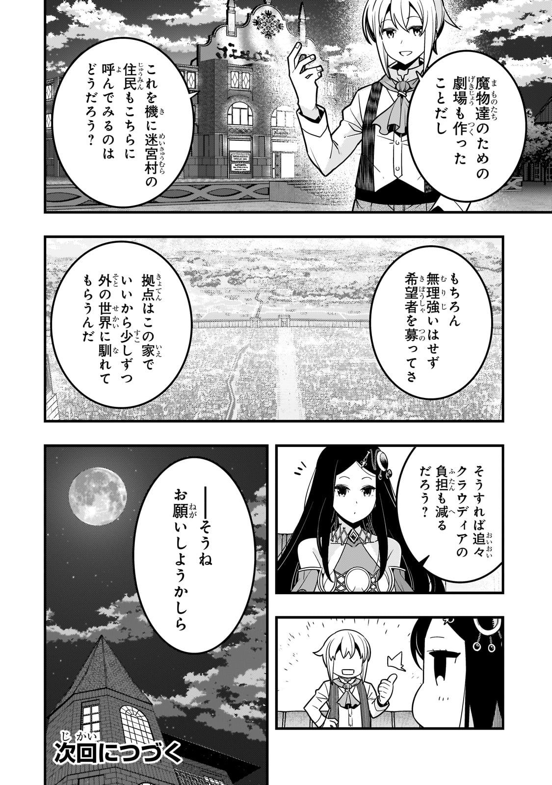 KYOUIKU GYAKUTAI - KODOMO WO KOWASU 