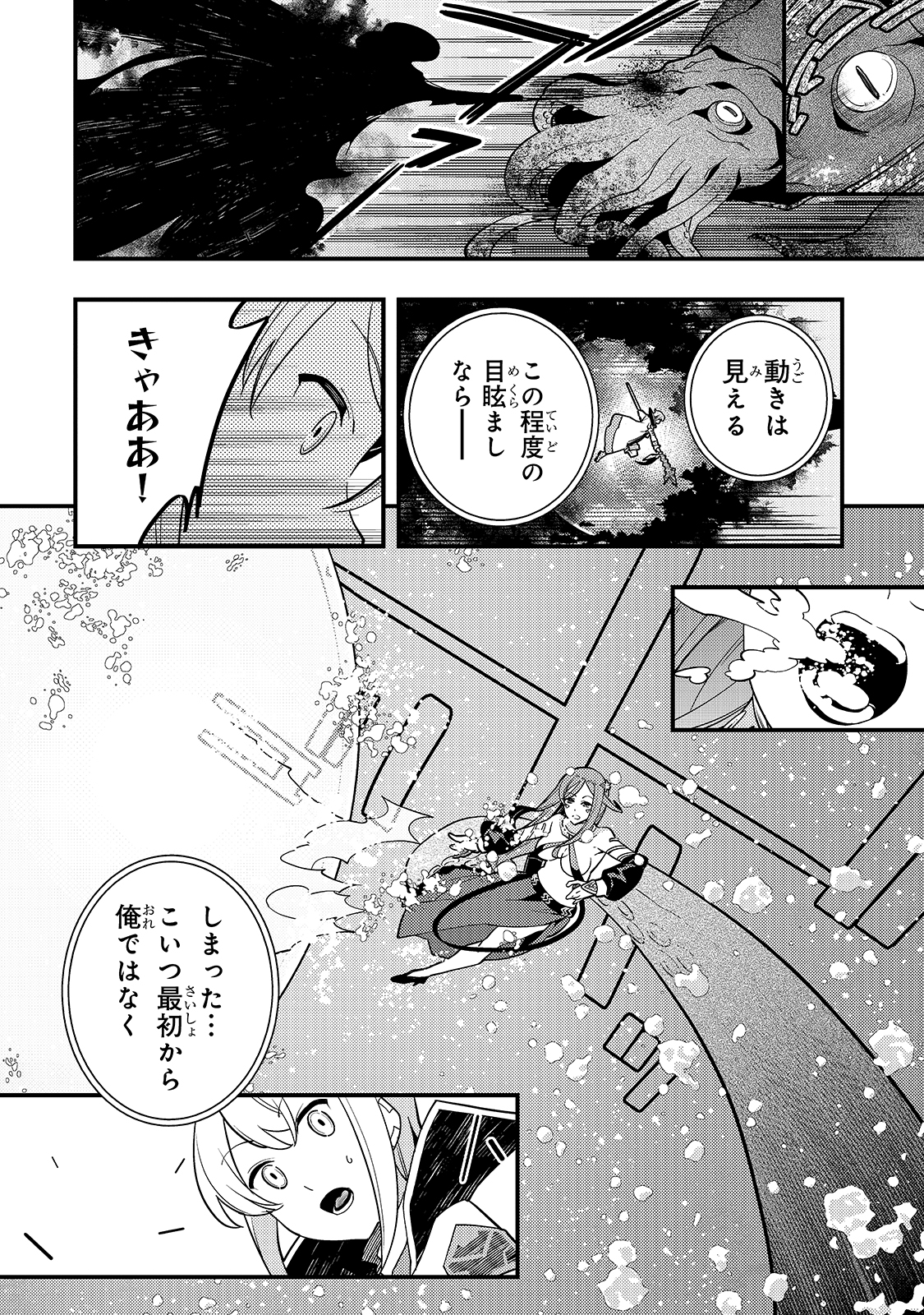 KYOUIKU GYAKUTAI - KODOMO WO KOWASU 