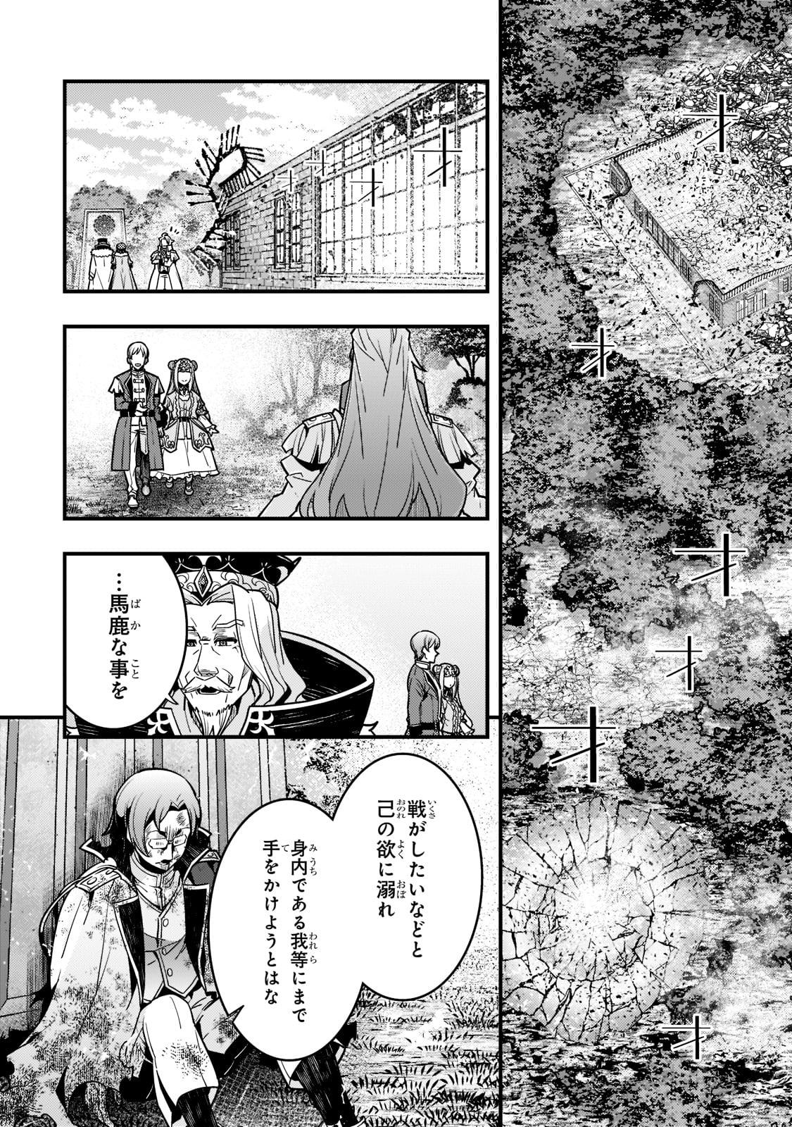 KYOUIKU GYAKUTAI - KODOMO WO KOWASU 