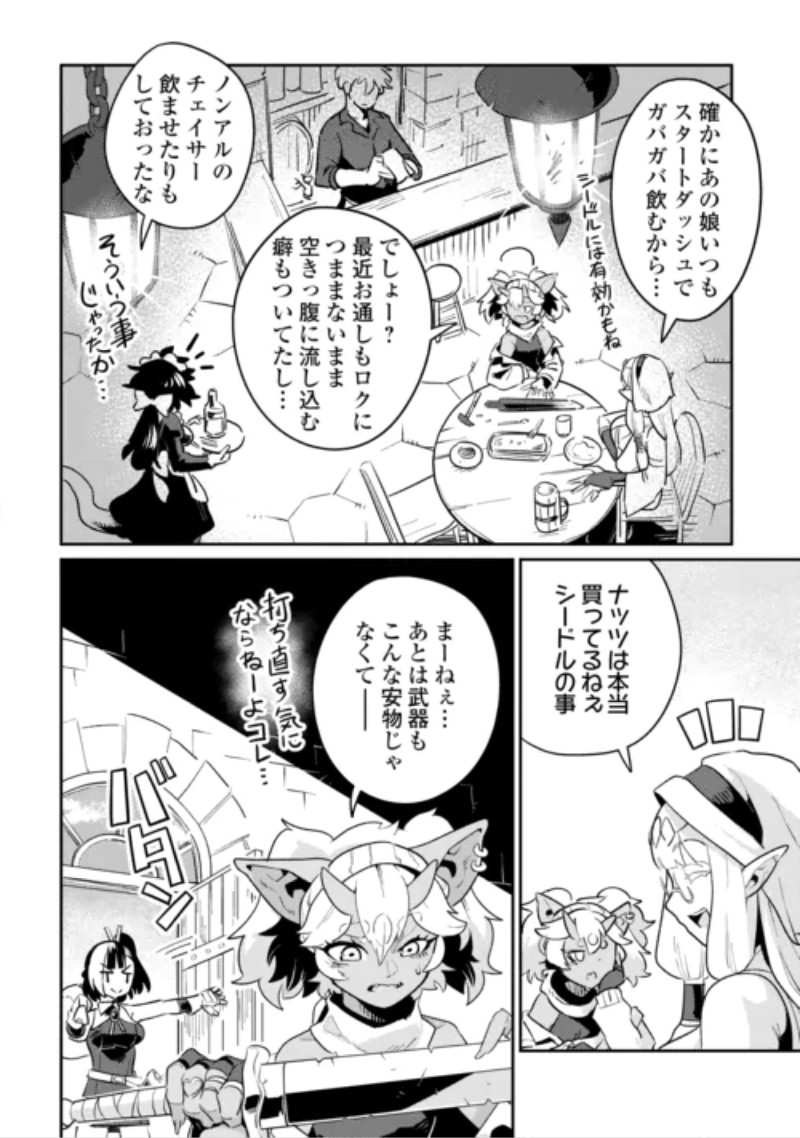 SAKABA DE DABERU: SHINJIN BOUKENSHA NO "SAIKOU NO IPPAI" TANKYUUKI Chapter 3 page 26 - nihonkuni.com