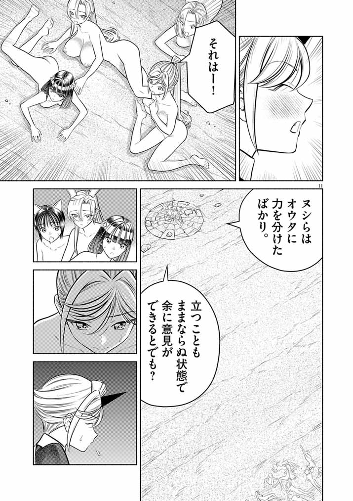 Ato 6 Nichi de Horobiru Gakeppuchi Kokka no Harem ni Shoukan Sarete Shimatta Chap 28 - Pic 11