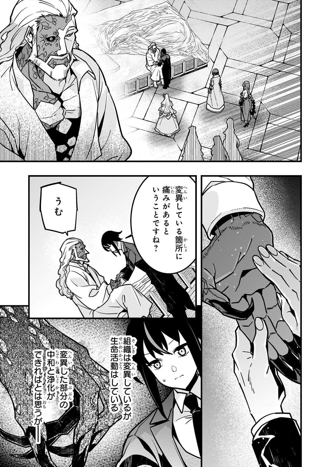 KYOUIKU GYAKUTAI - KODOMO WO KOWASU 