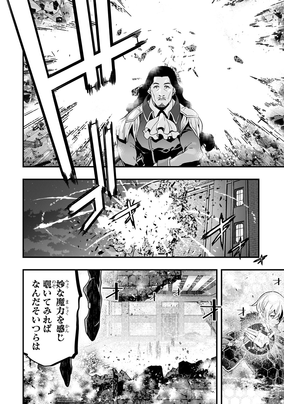 KYOUIKU GYAKUTAI - KODOMO WO KOWASU 