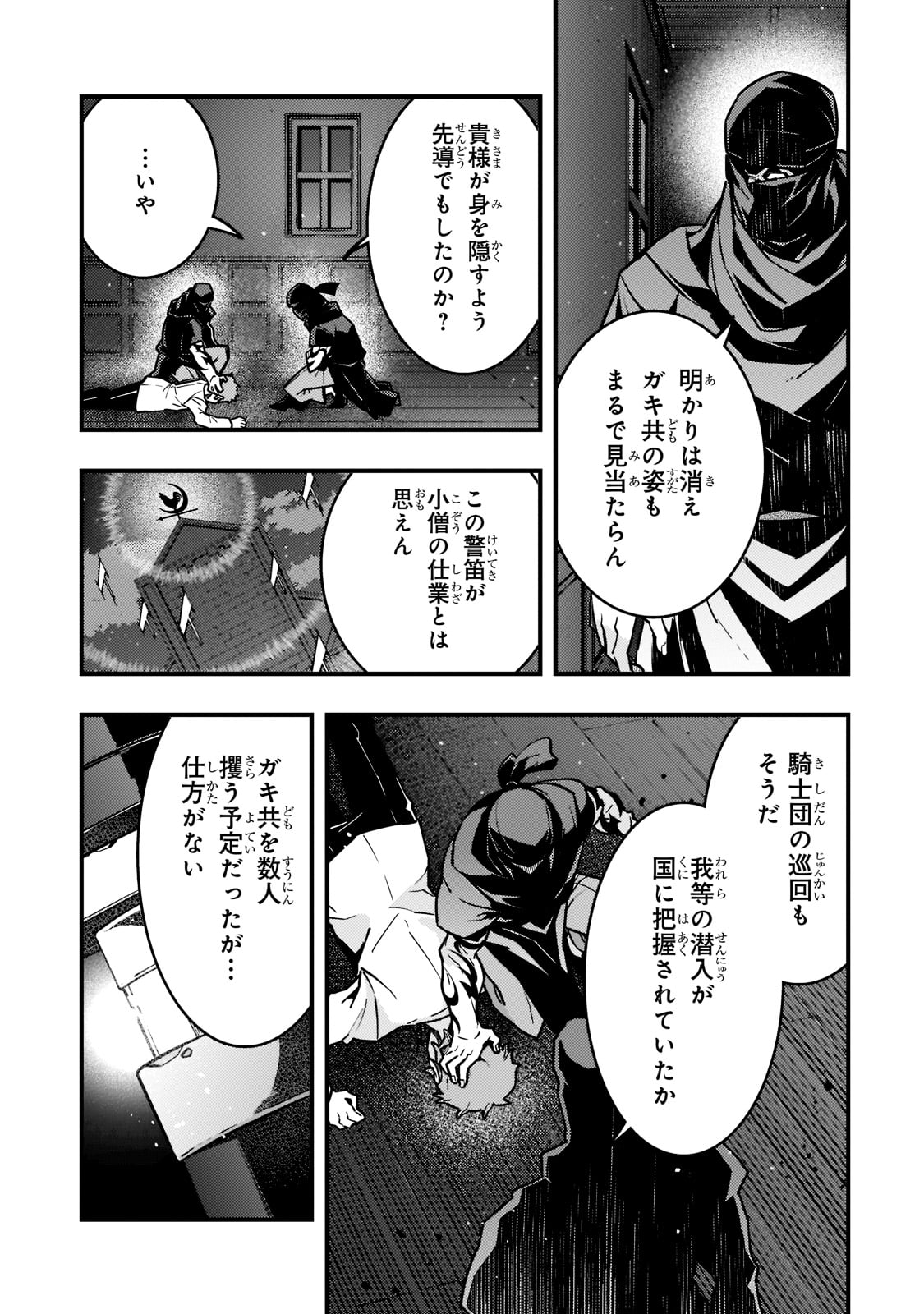 KYOUIKU GYAKUTAI - KODOMO WO KOWASU 