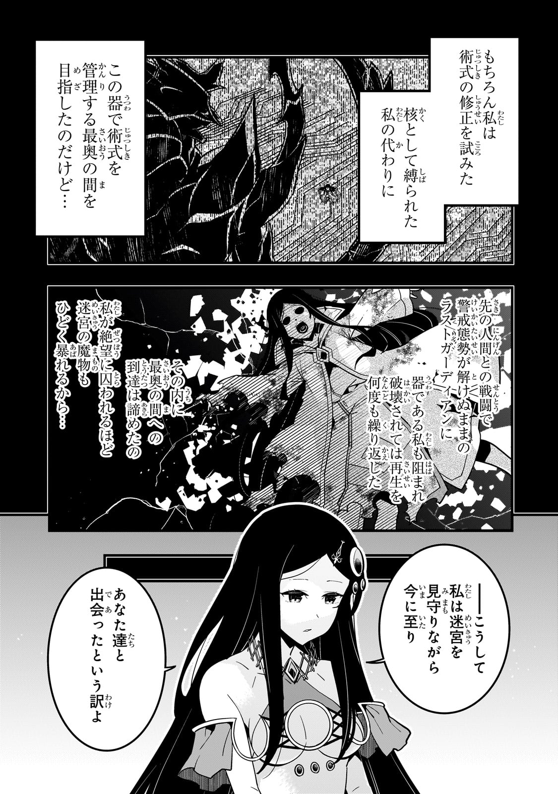 KYOUIKU GYAKUTAI - KODOMO WO KOWASU 