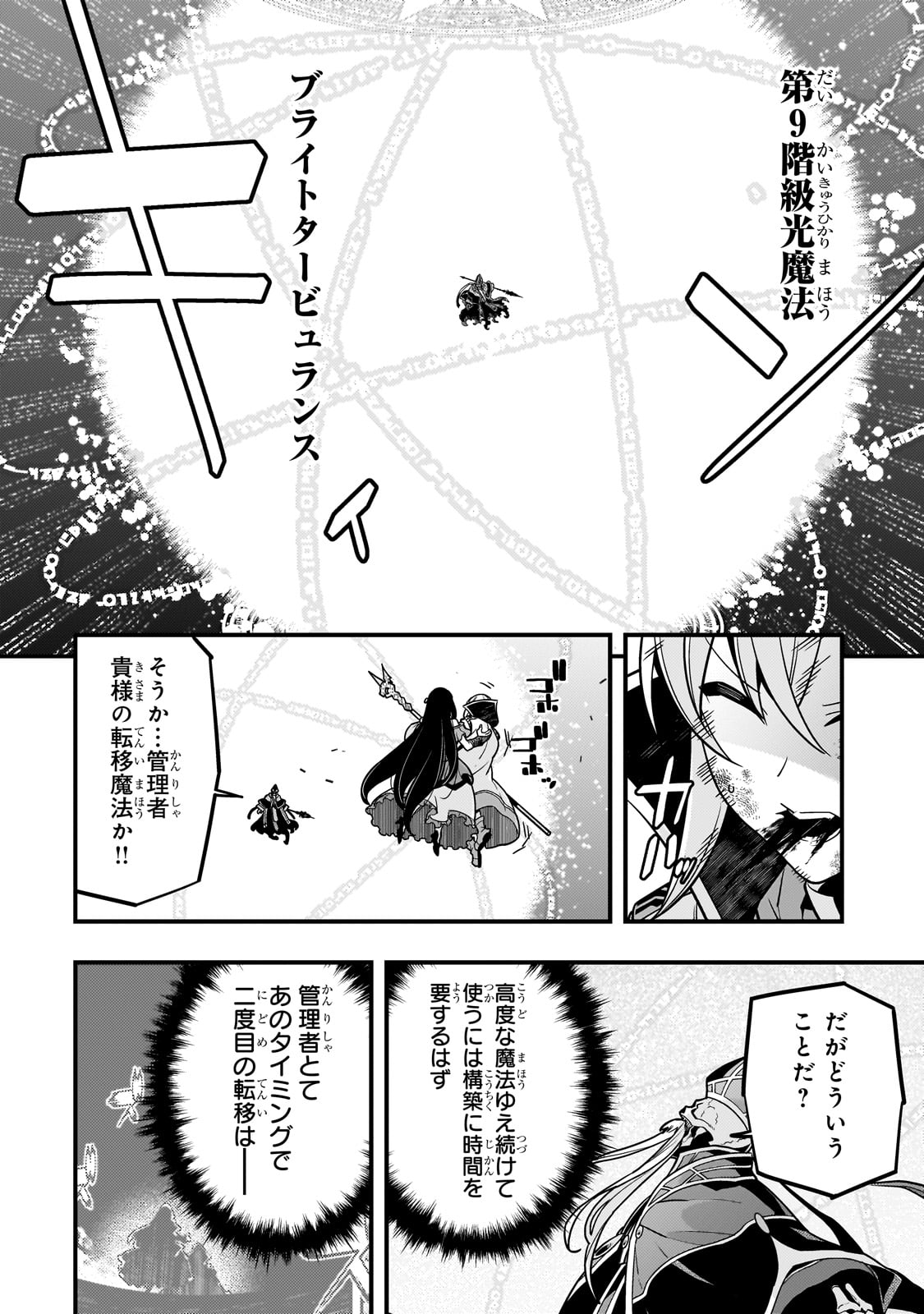 KYOUIKU GYAKUTAI - KODOMO WO KOWASU 