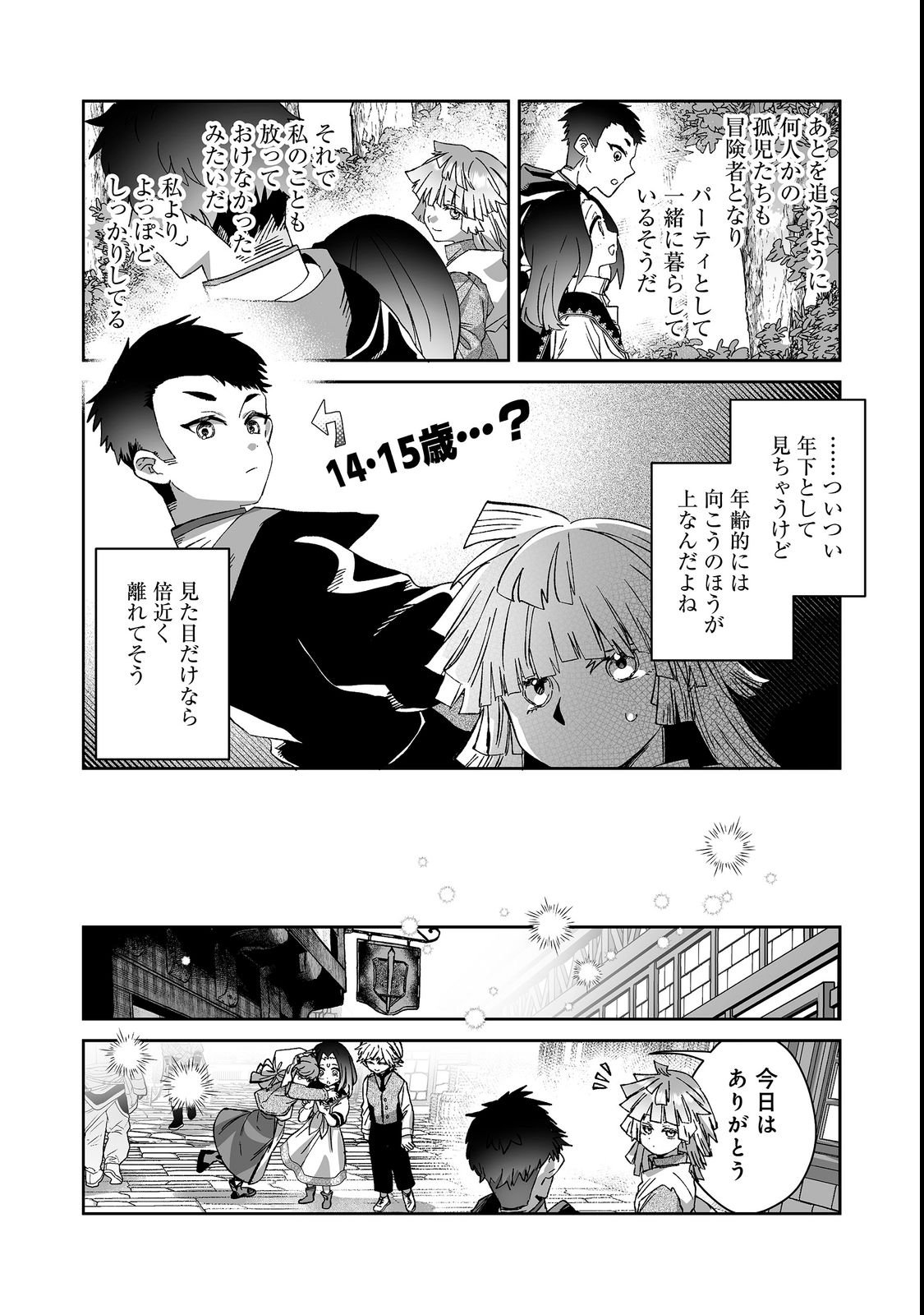 NANAIRO NO MAJUTSUSHI: SUTERARETA SHOUJO WA NIDOME NO JINSEI WO YOUSEI TO AYUMU Chapter 5.2 page 11 - nihonkuni.com