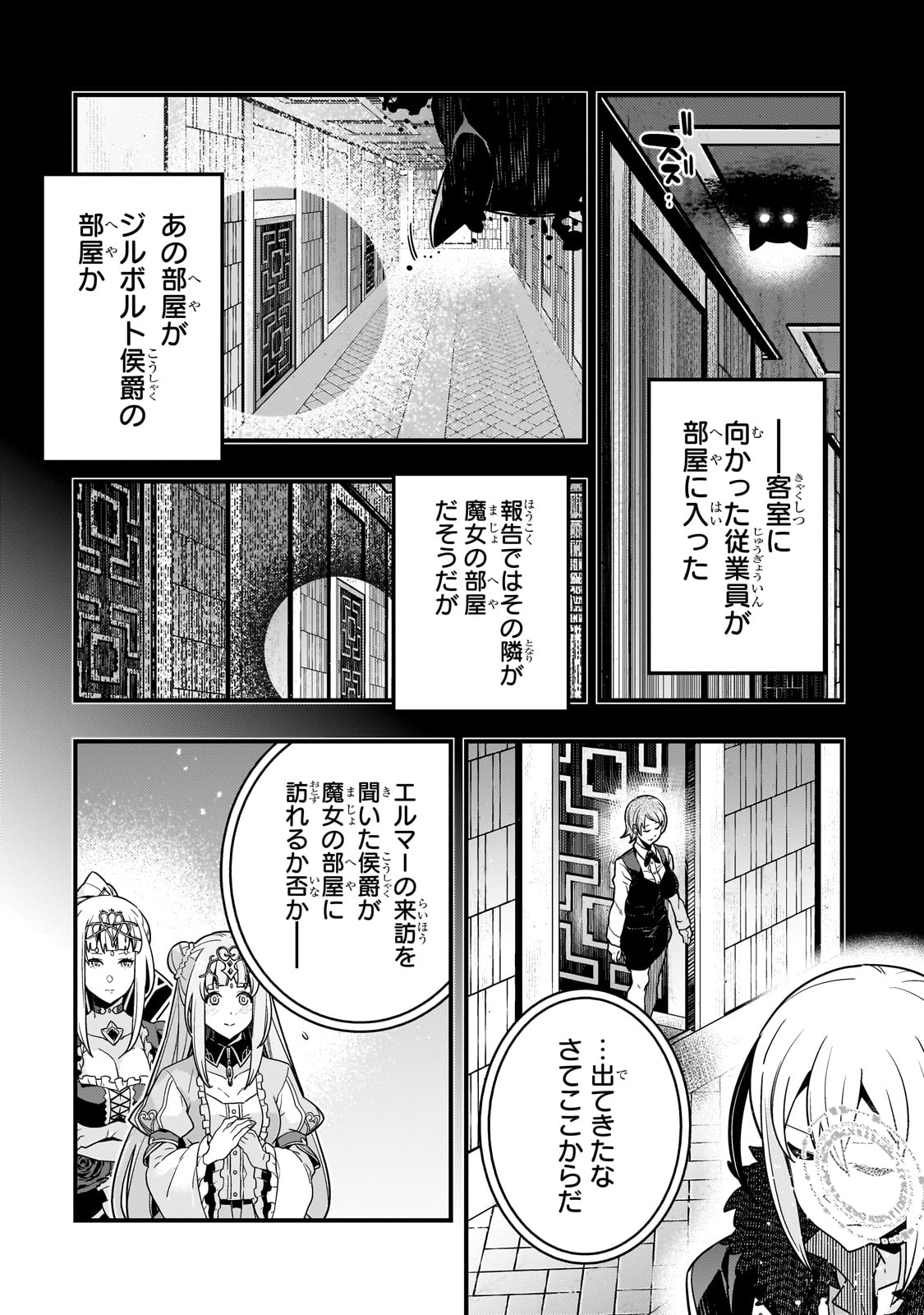 KYOUIKU GYAKUTAI - KODOMO WO KOWASU 