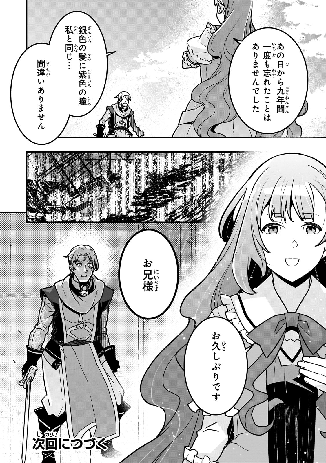 KYOUIKU GYAKUTAI - KODOMO WO KOWASU 