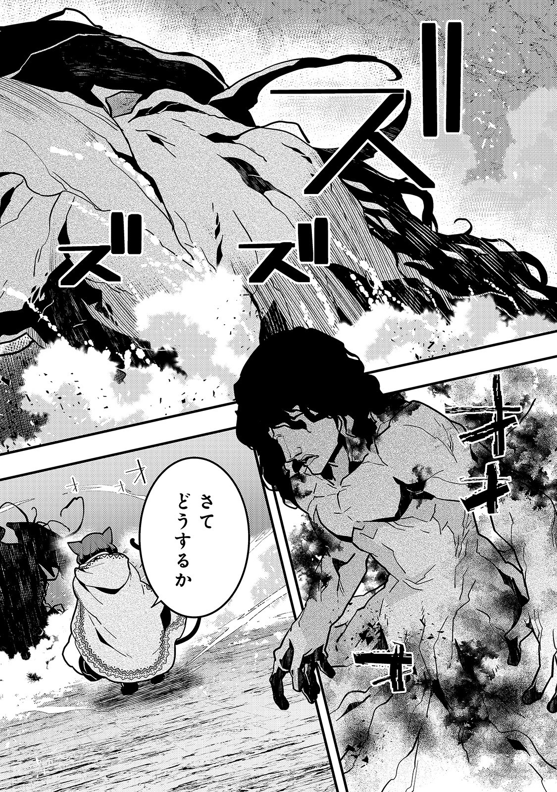 KYOUIKU GYAKUTAI - KODOMO WO KOWASU 