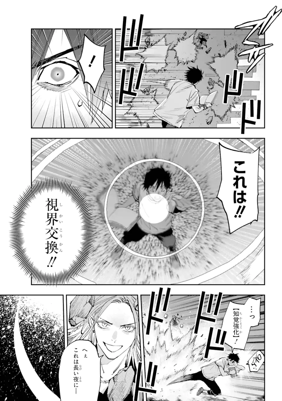 ONIGOROSHI NO GADOU SAIEN Chap 15.2 - Pic 3