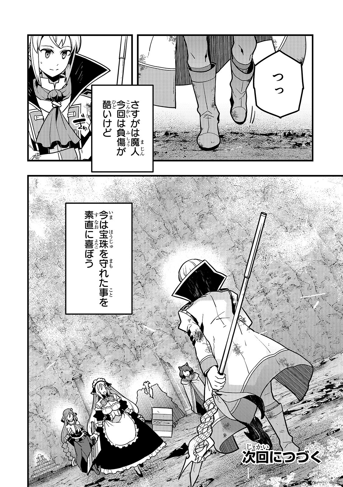 KYOUIKU GYAKUTAI - KODOMO WO KOWASU 