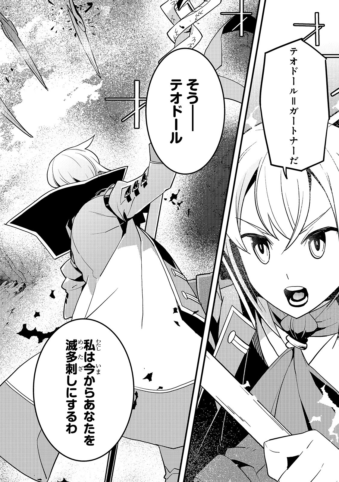 KYOUIKU GYAKUTAI - KODOMO WO KOWASU 