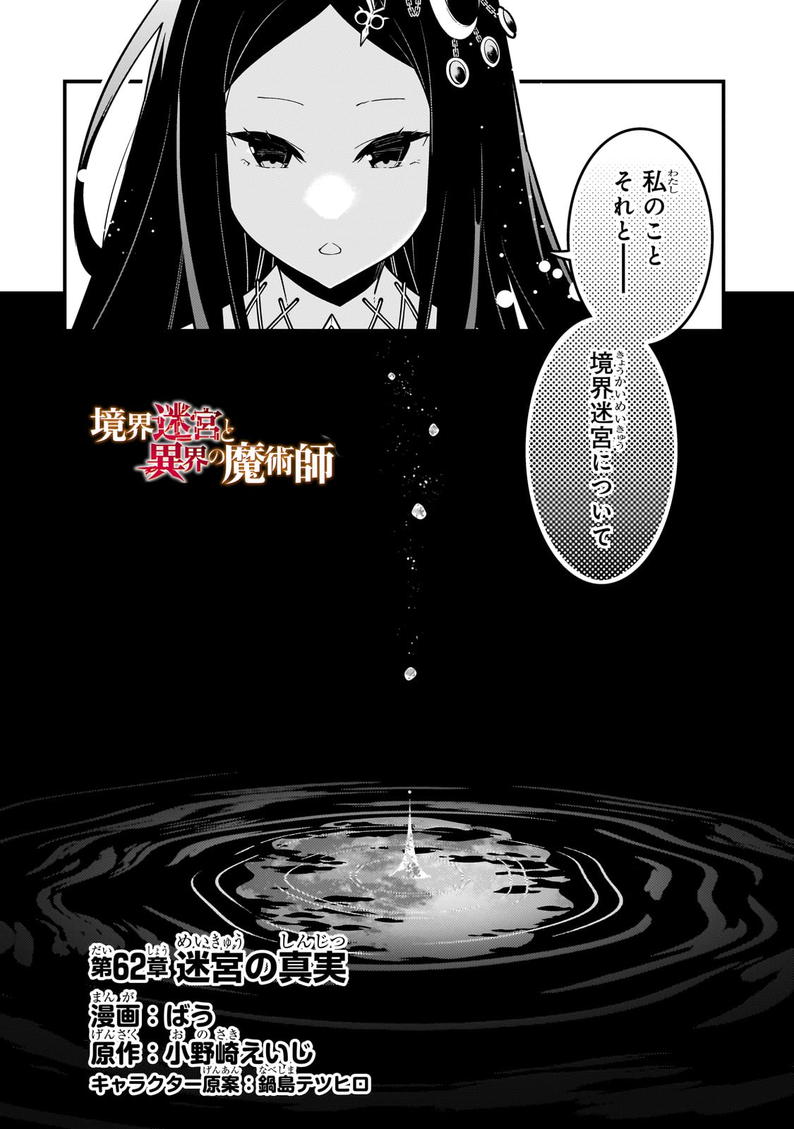 KYOUIKU GYAKUTAI - KODOMO WO KOWASU 