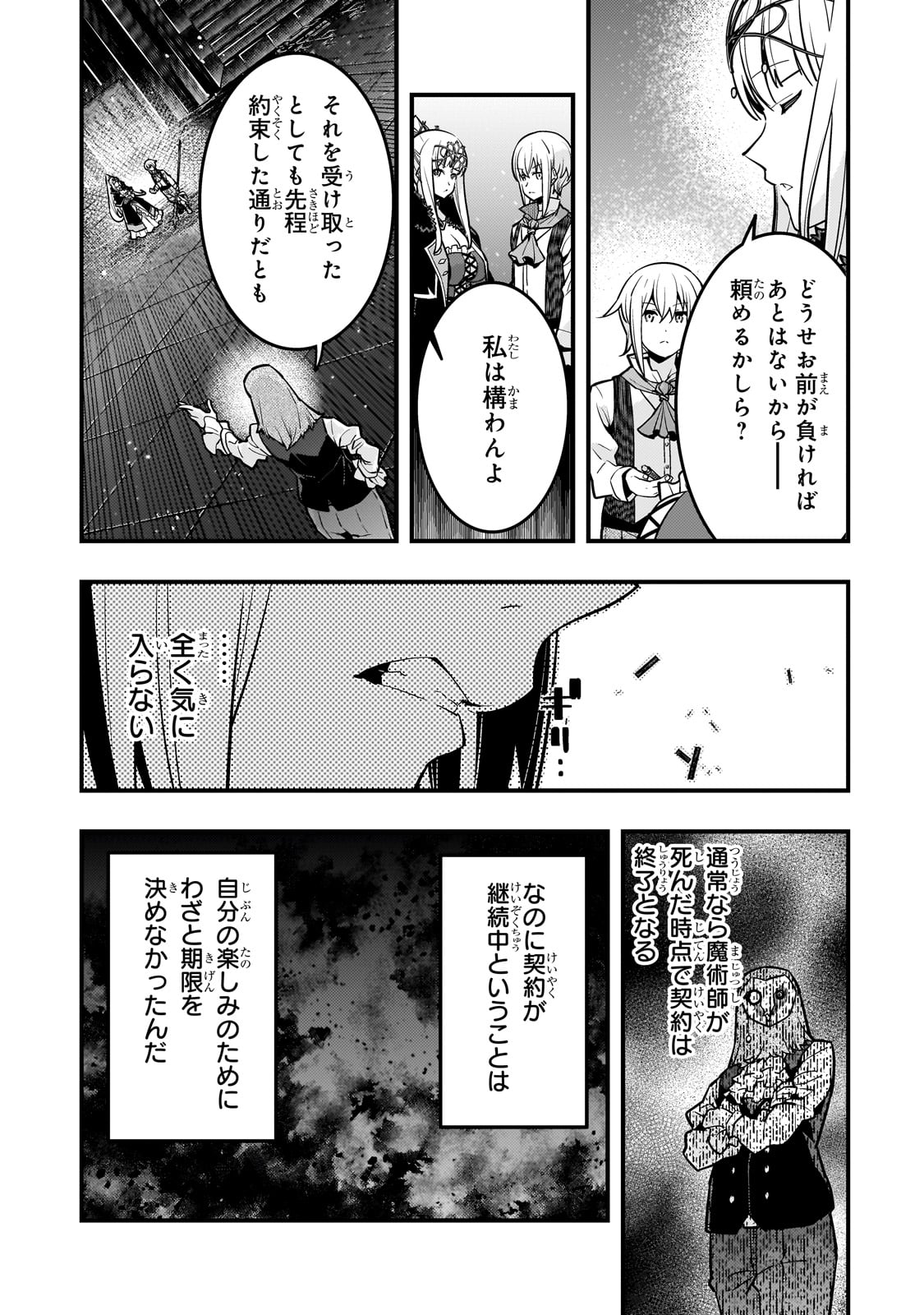 KYOUIKU GYAKUTAI - KODOMO WO KOWASU 