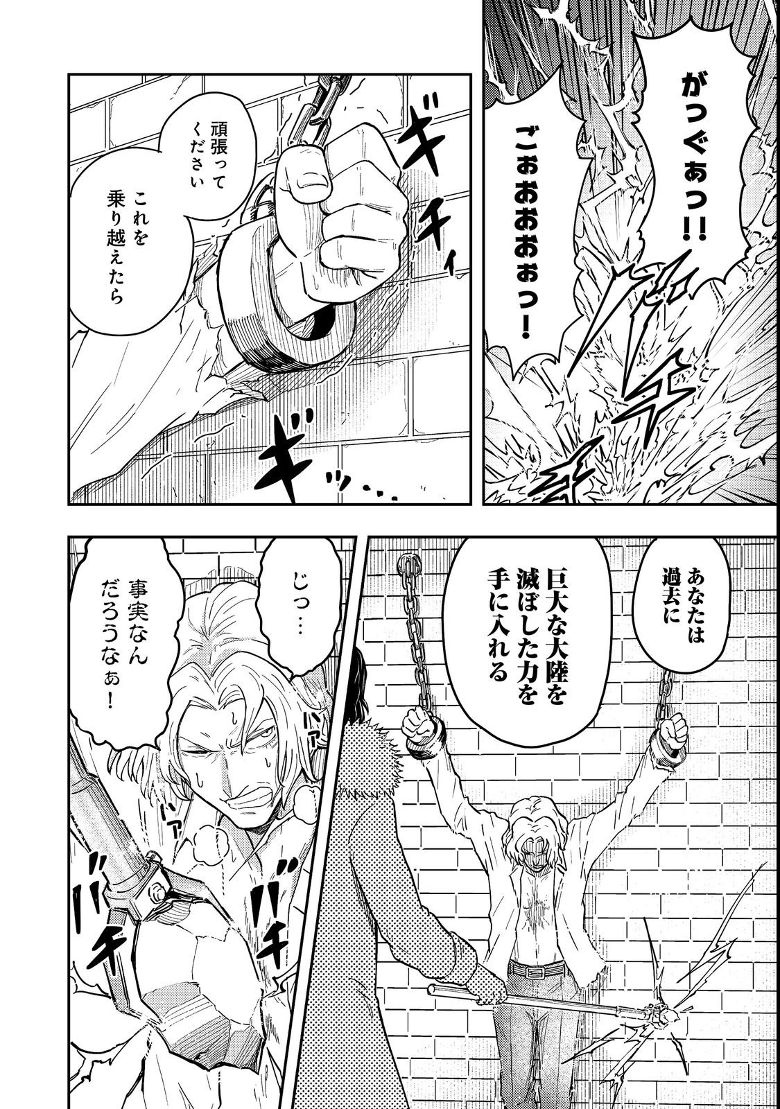 O MIYAKO ONE MEDICAL OPERATION GOLEM MASTER. MASAKANO TSUIHO!? JIYU NO MI NI NATTANODE DESHI NO BIJIN YUSHA TACHI TO ISSHO NI SAIKYO GOLEM TSUKURIMASU. MODOTTEKOI TO IWARETE MO MO SHIRAN! Chap 19 - Pic 28