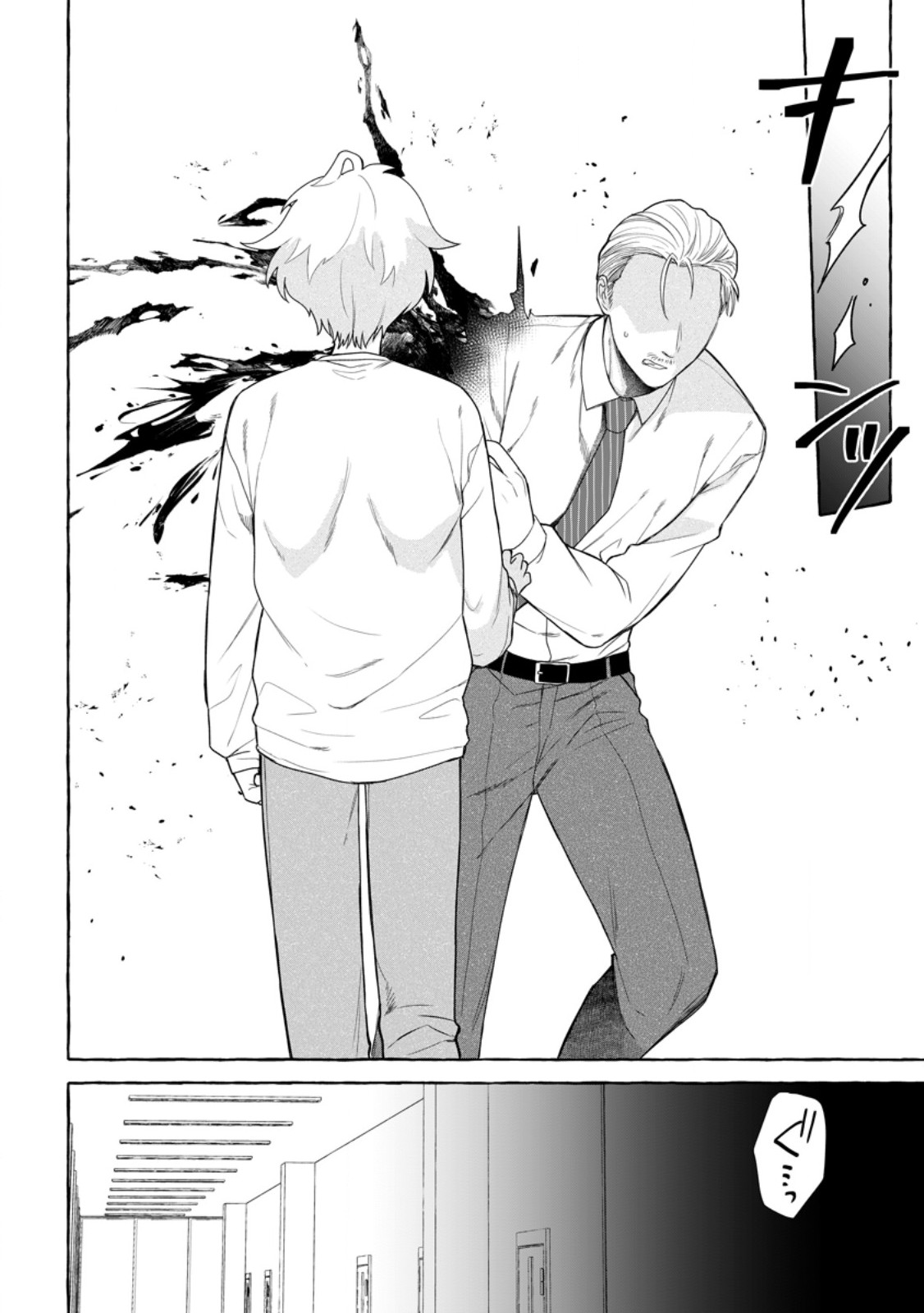 DUNGEON NO ARU SEKAI DE KASHIKOKU SUKOYAKA NI IKIRU HOUHOU Chapter 43.1 page 10 - nihonkuni.com