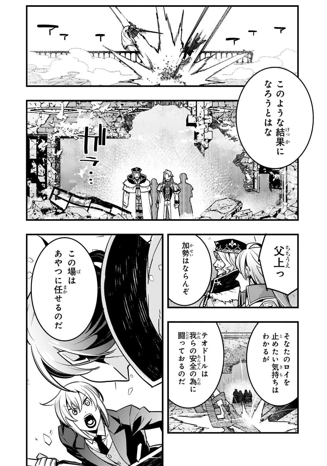KYOUIKU GYAKUTAI - KODOMO WO KOWASU 