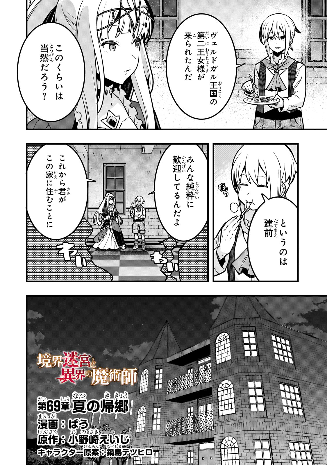 KYOUIKU GYAKUTAI - KODOMO WO KOWASU 