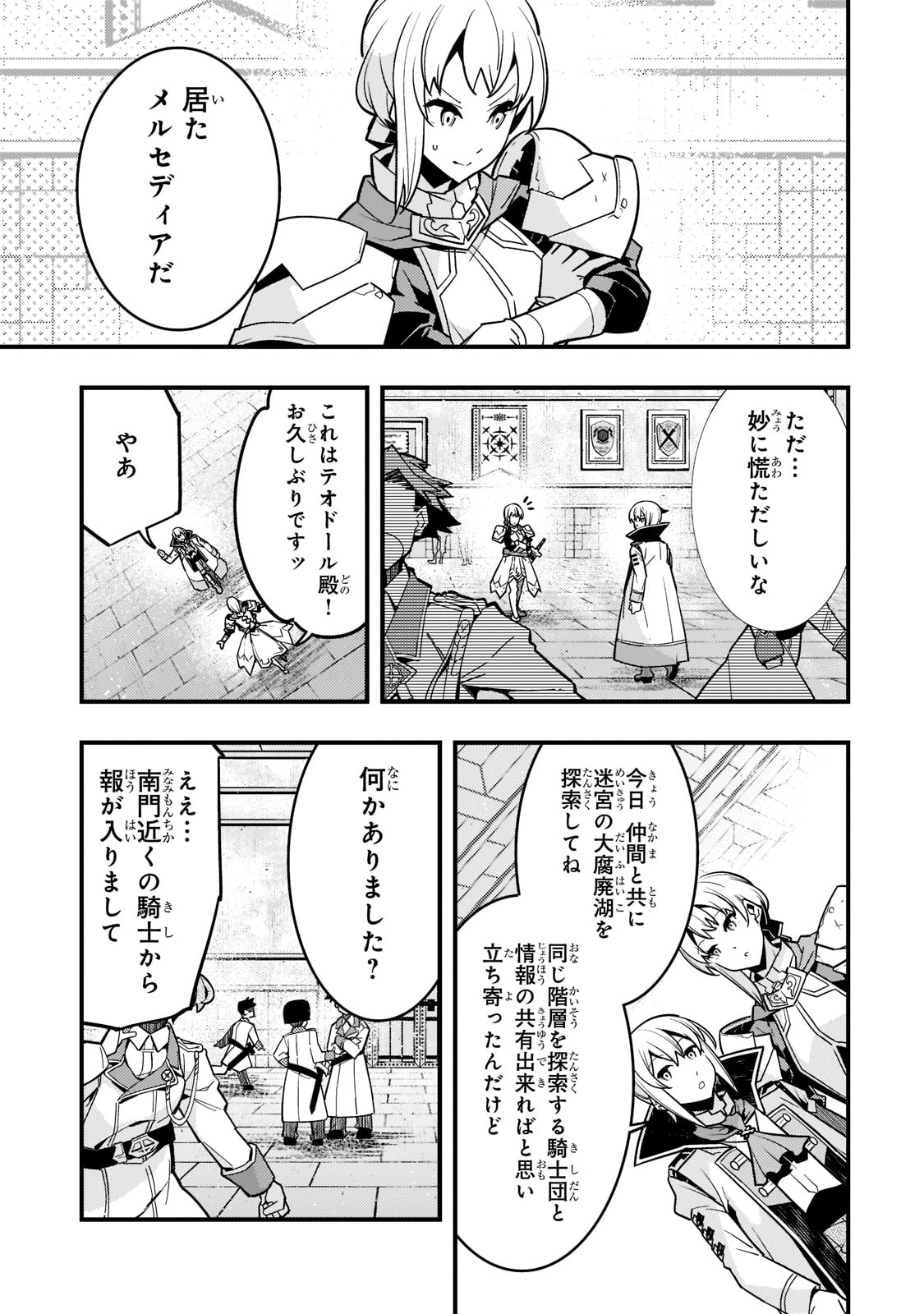 KYOUIKU GYAKUTAI - KODOMO WO KOWASU 