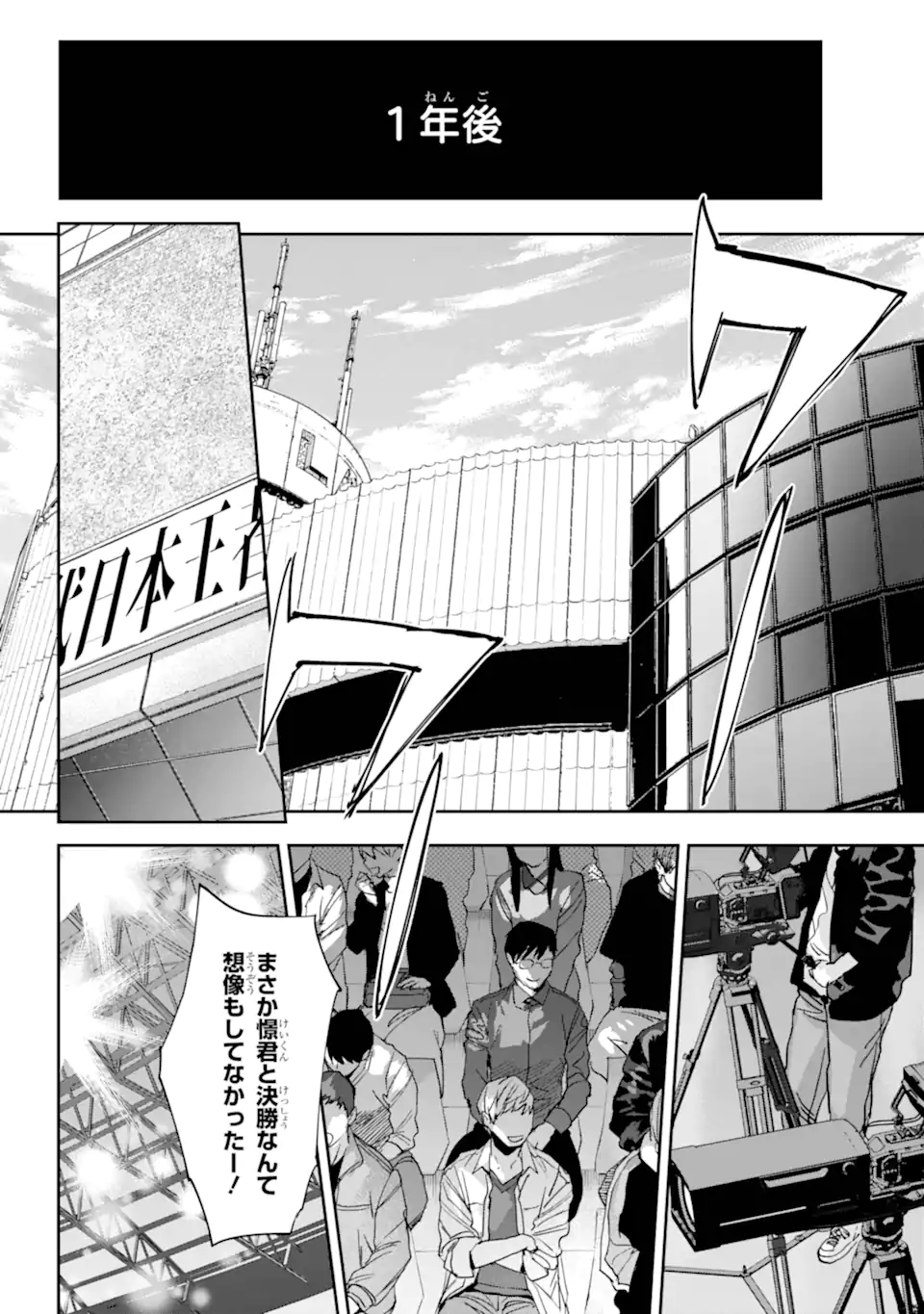 ONIGOROSHI NO GADOU SAIEN Chap 16.3 - Pic 4