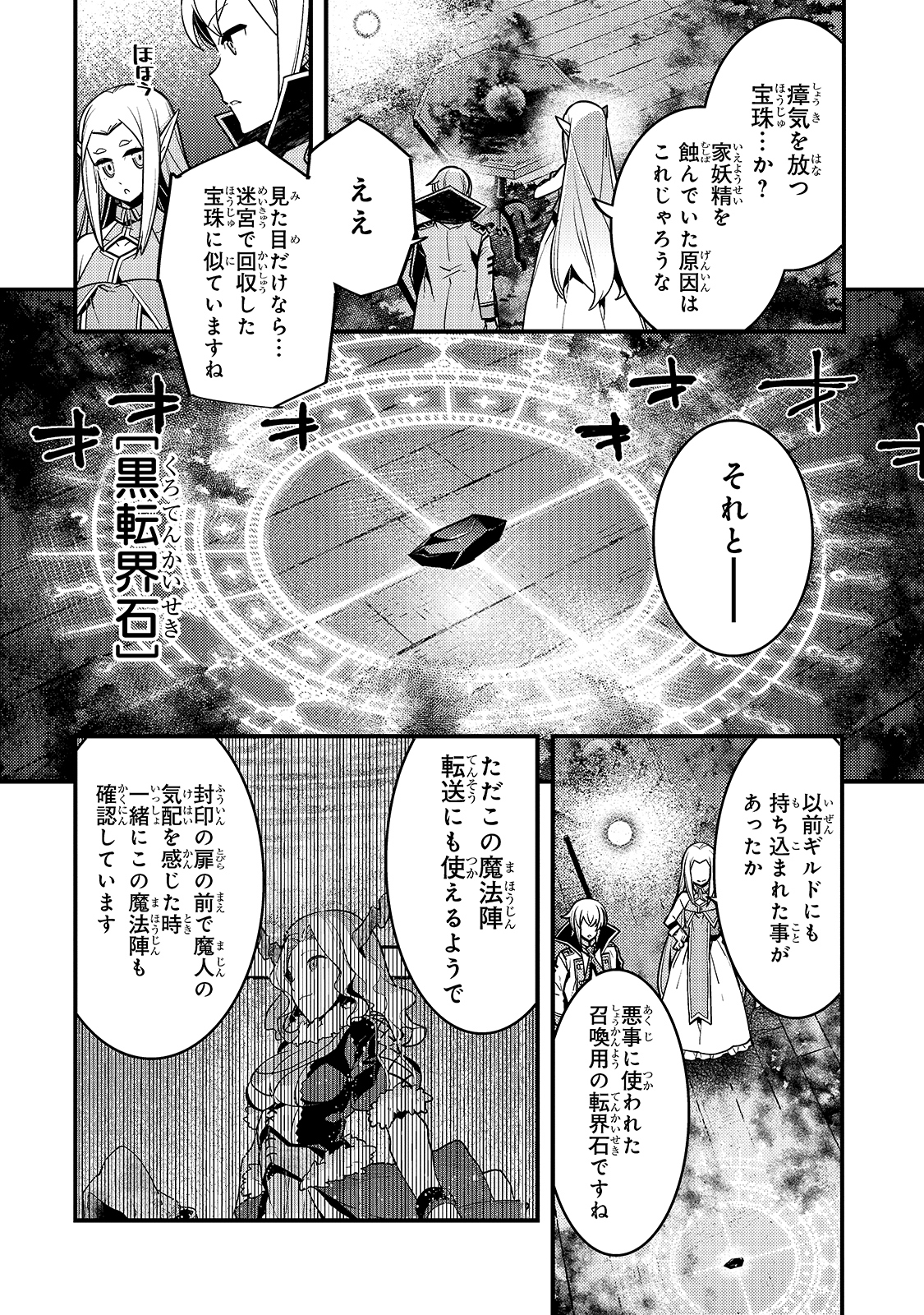KYOUIKU GYAKUTAI - KODOMO WO KOWASU 