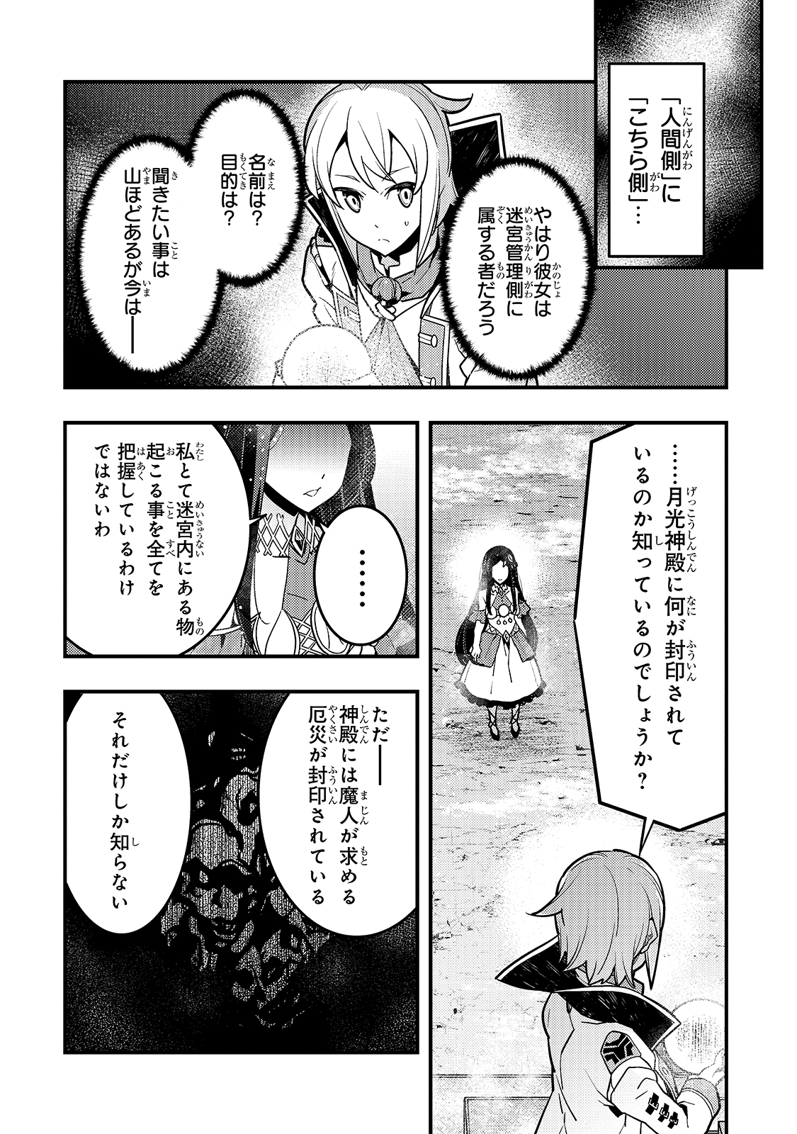 KYOUIKU GYAKUTAI - KODOMO WO KOWASU 