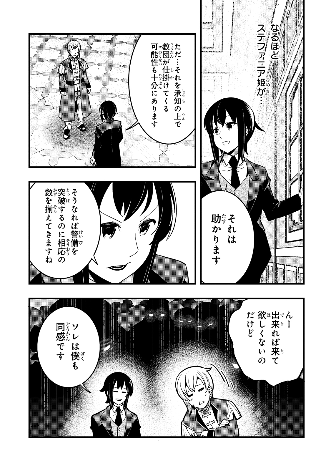 KYOUIKU GYAKUTAI - KODOMO WO KOWASU 
