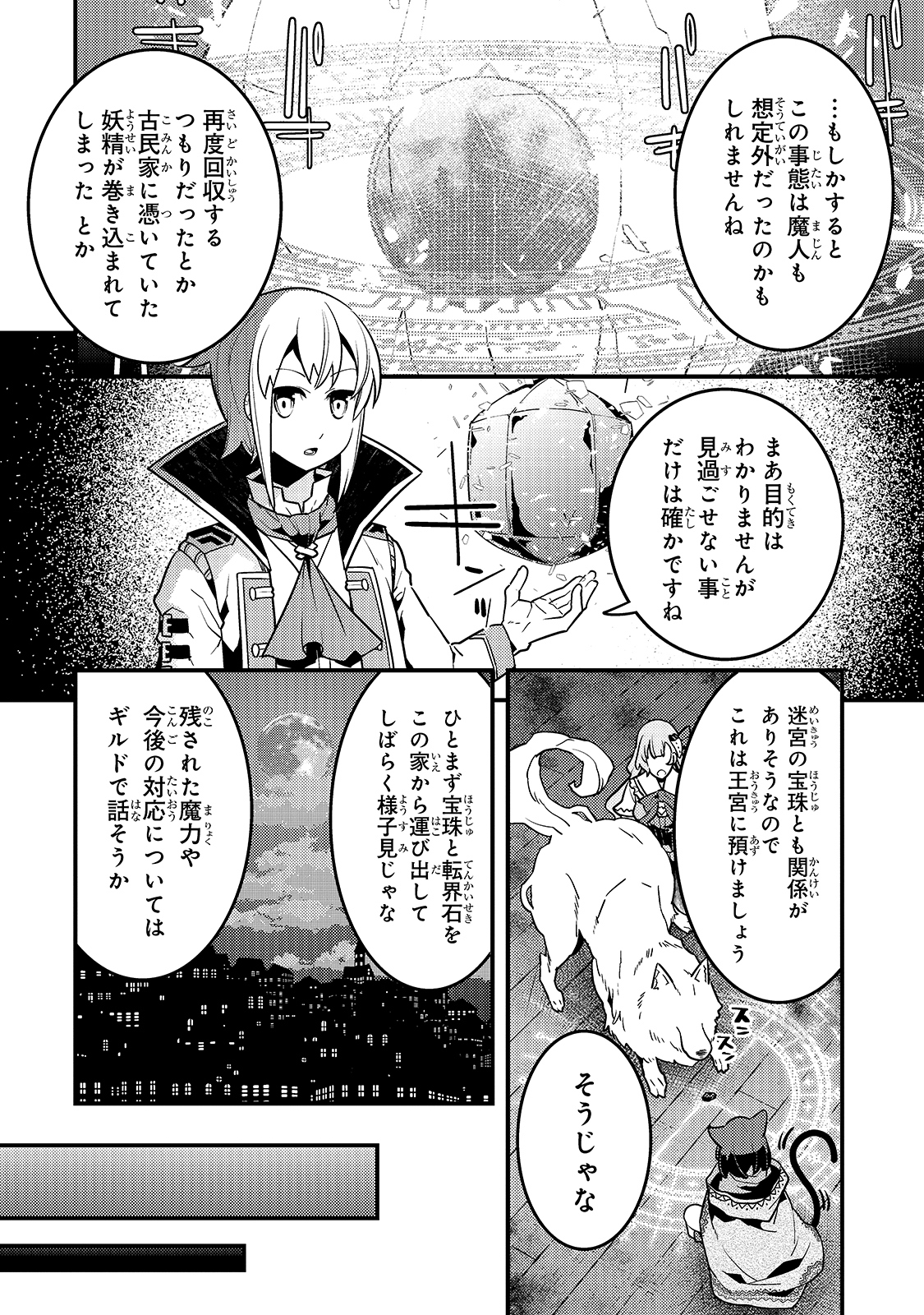 KYOUIKU GYAKUTAI - KODOMO WO KOWASU 